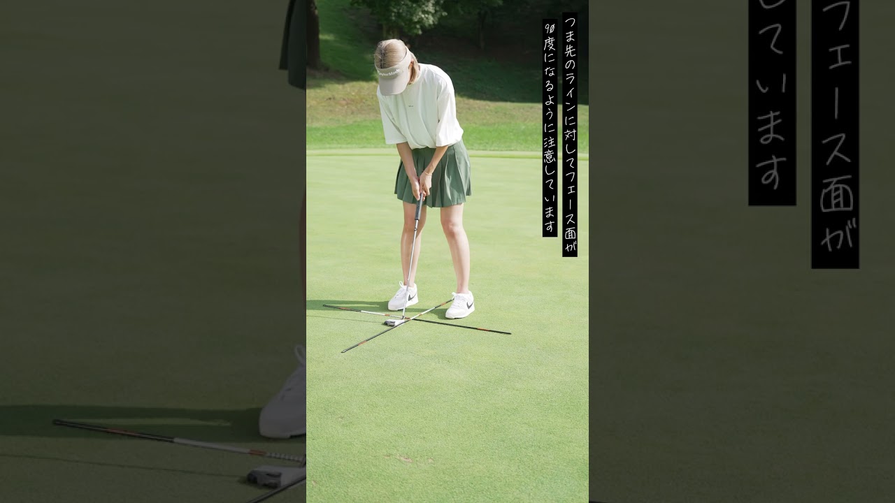 片手ずつ打って同じ距離に止められる？ 3パット撲滅ドリル 松森杏佳がレスキュー♪ #shorts