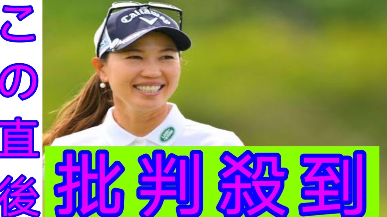 「次のステップにそろそろ行く時期」　上田桃子が“引退”という言葉を使わなかった理由