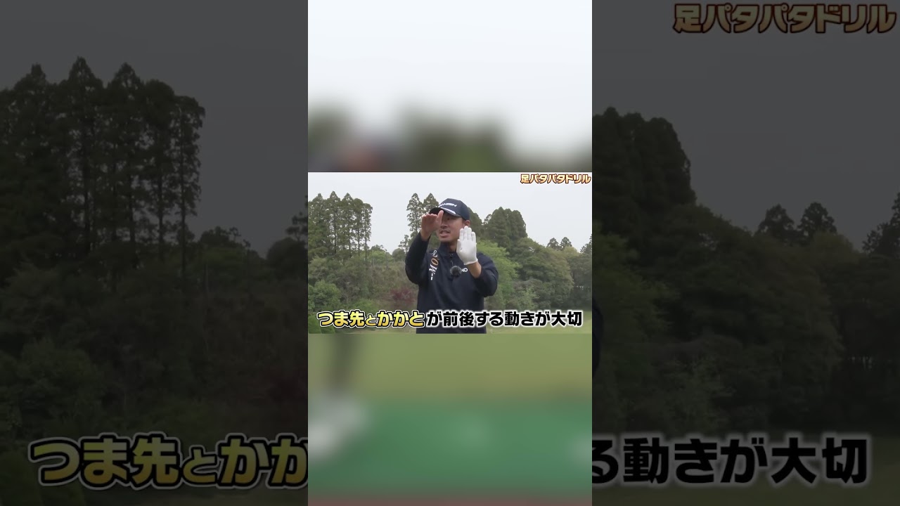 コレで伸び上がりも直る！？自然と無駄のないスイングになる一石二鳥のスイング方法を解説！#shorts  #golf #uuumgolf #ゴルフスイング  #ゴルフ女子 #uuum