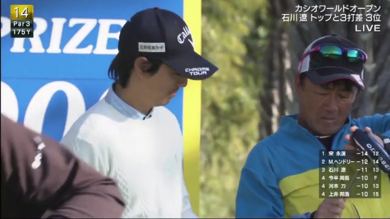 11月23日 カシオワールドオープンゴルフ ３日目 3rd Round END