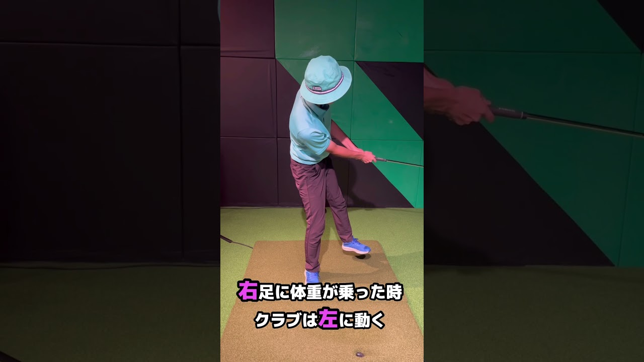 絶対に前傾が起きない！ヤジロベエ旋回の軸回転!#ゴルフ #shorts