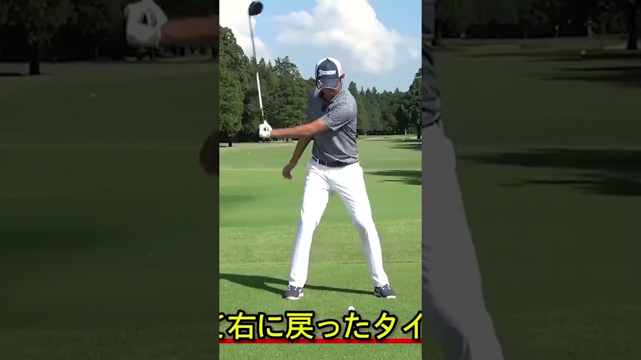 【飛距離アップ】ドライバーは右股関節の前で打て #ゴルフ #ゴルフレッスン #星野陸也
