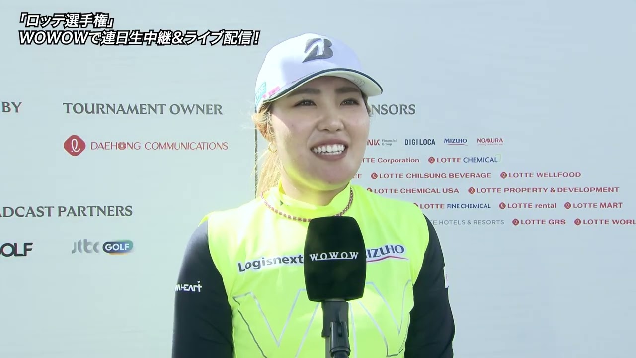 【古江彩佳】2024ロッテ選手権第2日インタビュー