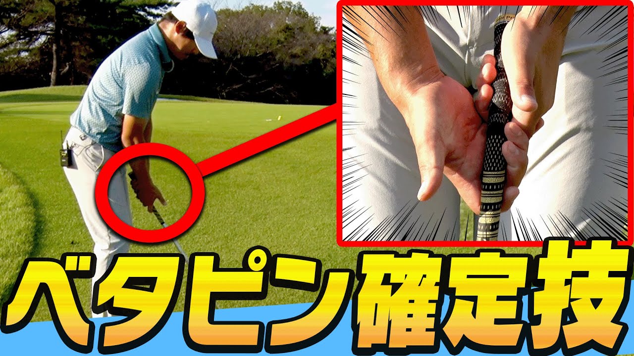 ダフり・トップしない！アプローチがとにかく上手くなる打ち方を解説します。【かえで研究所】【須藤裕太】【進藤大典】