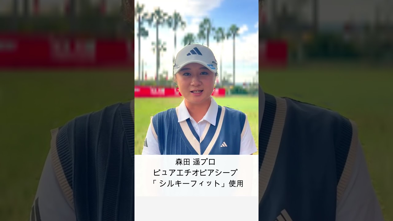 【グローブはキャスコ】森田遥プロ #ゴルフ