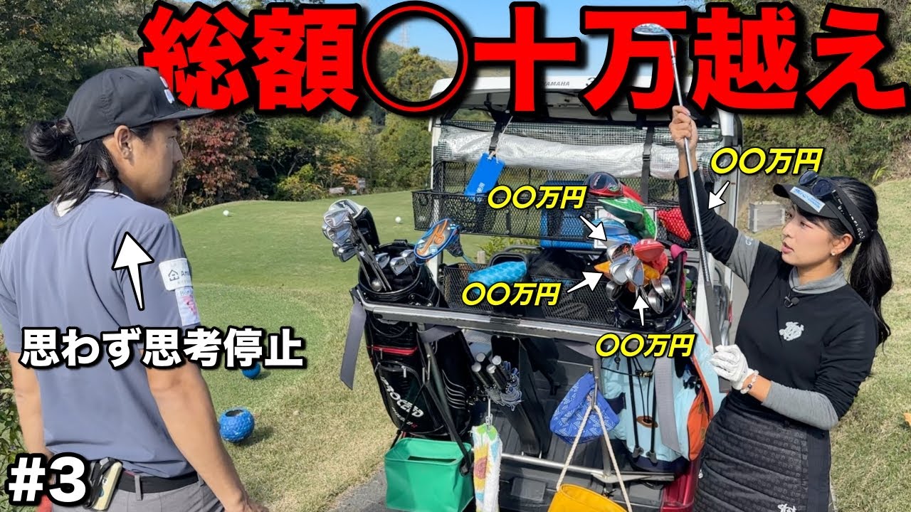 アプローチで寄せまくる美女ゴルファーのウェッジ事情を聞いたら時が止まりました…【#3 本岡愛理 レークスワンCC】