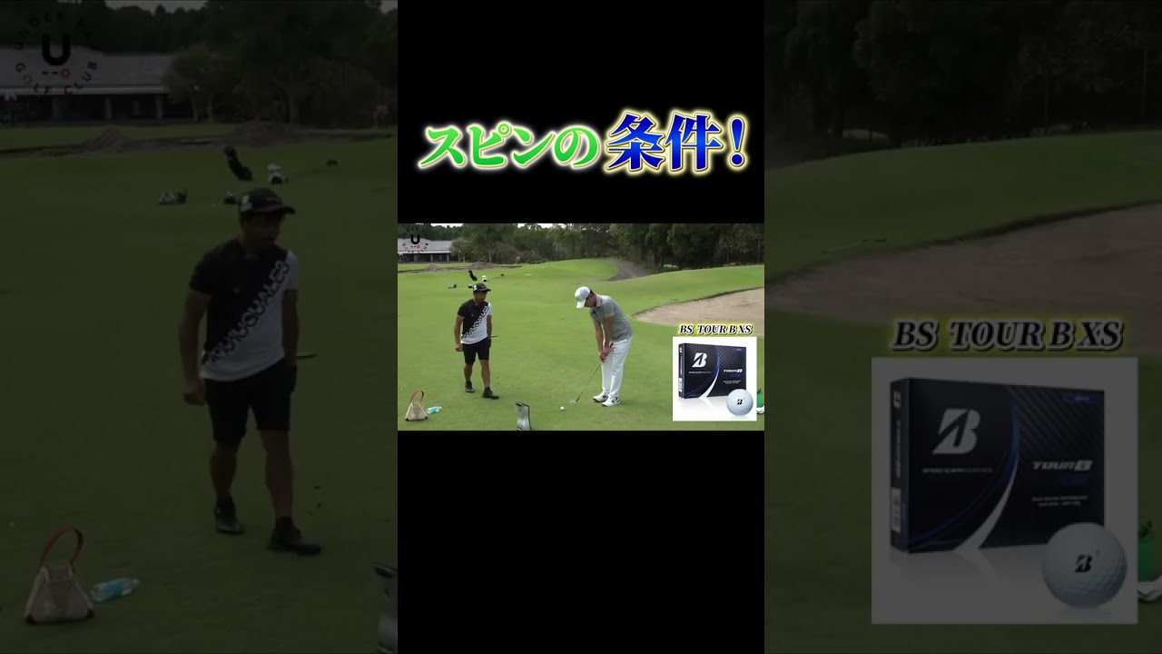 スピンの条件！ #shots #プロコーチ伊澤秀憲 #スピン
