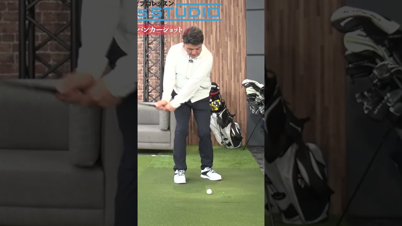【丸山茂樹】バンカー超絶テクニックをレッスン #ゴルフ #ゴルフレッスン #バンカー