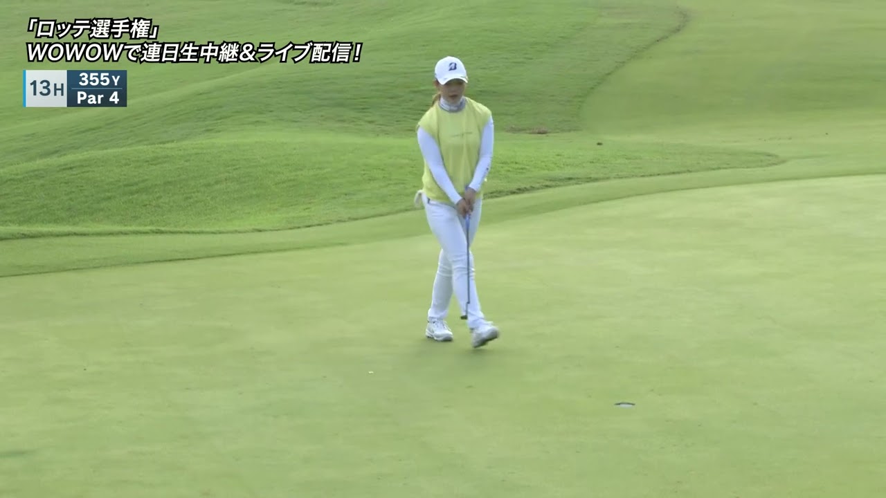 【吉田優利】2024ロッテ選手権第2日ハイライト