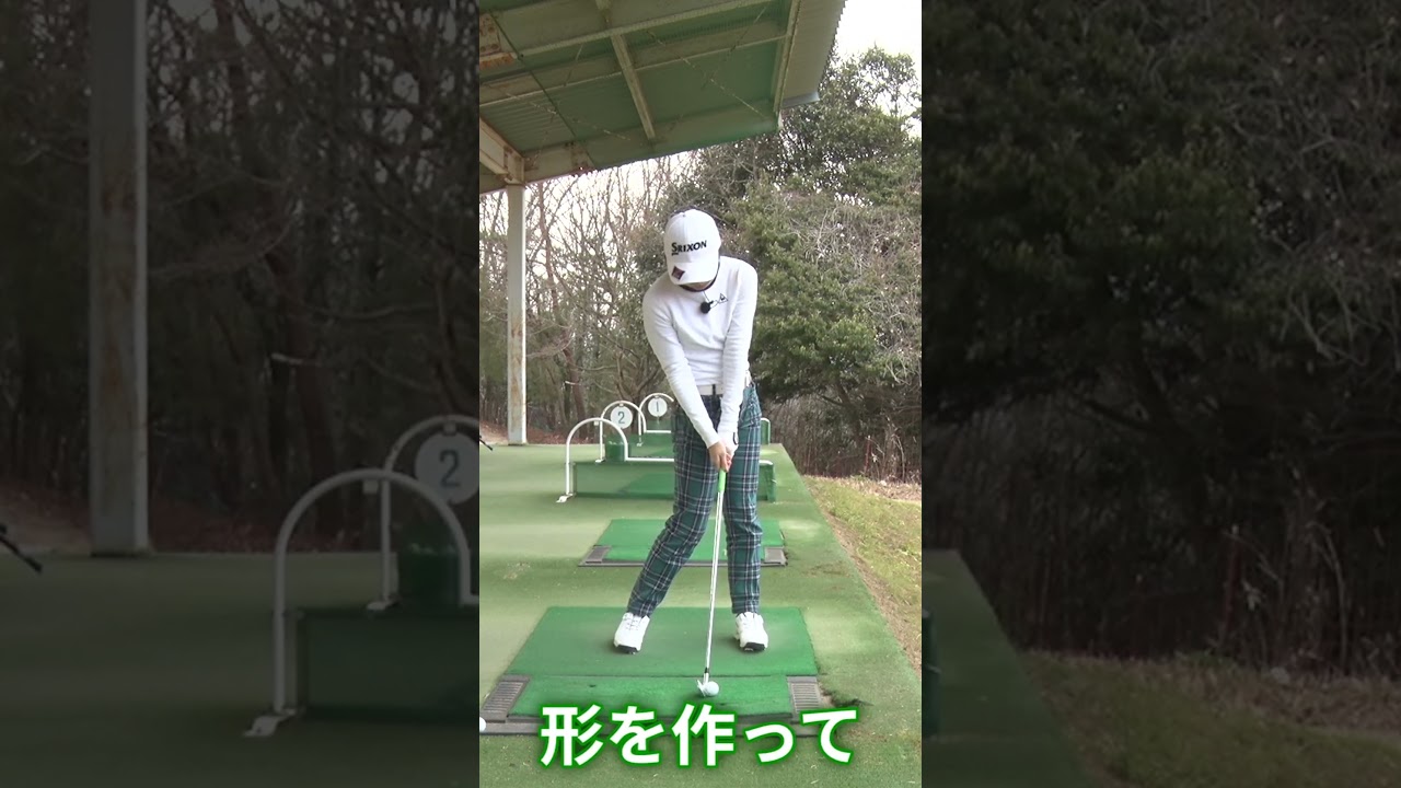 【インパクトを極める】絶対に上手くなる練習法 #安田祐香 #ゴルフ #ゴルフレッスン