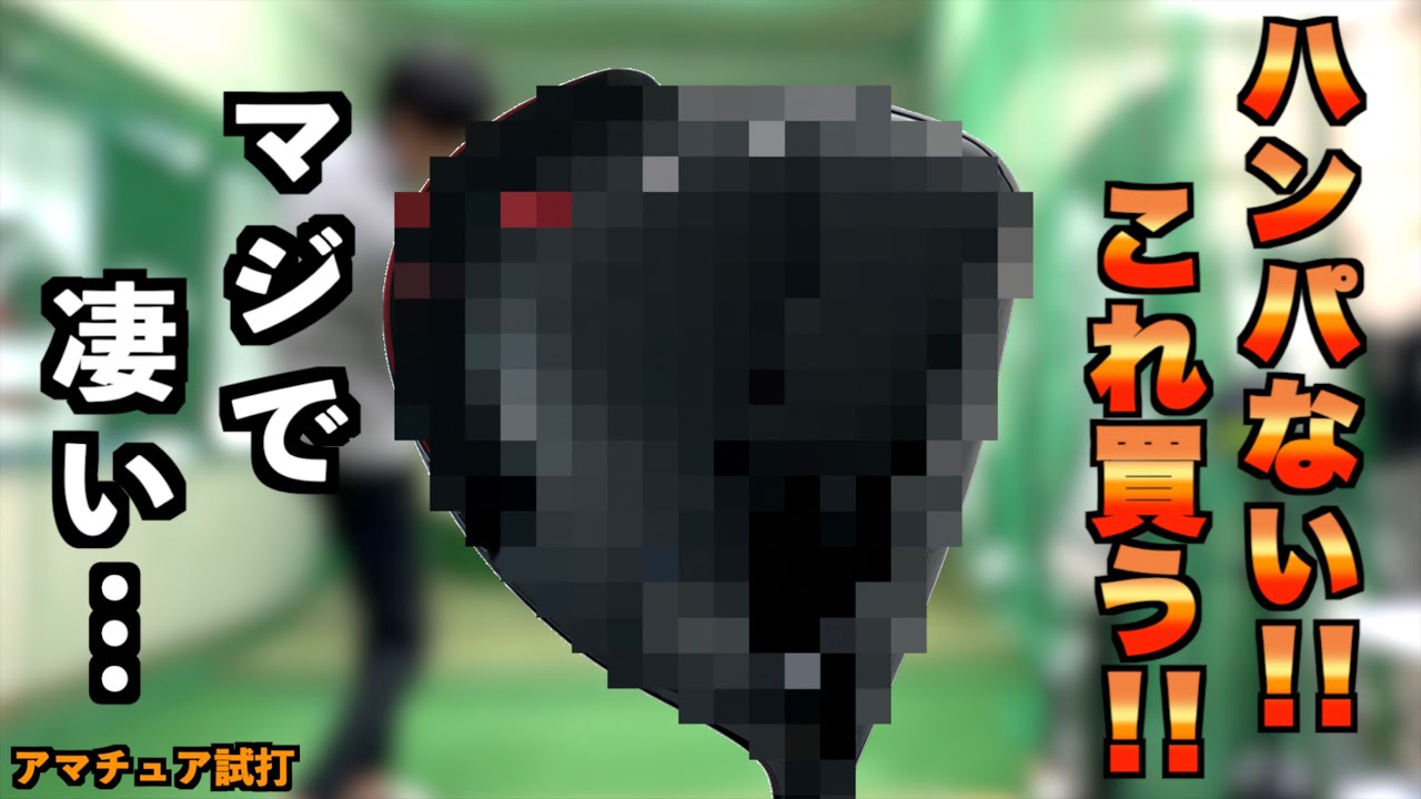 マジで凄いドライバー見つけちゃいました！感動です！2人とも買いそうです！「JIGEN ジゲン eRookⅢ eRook」【北海道ゴルフ】