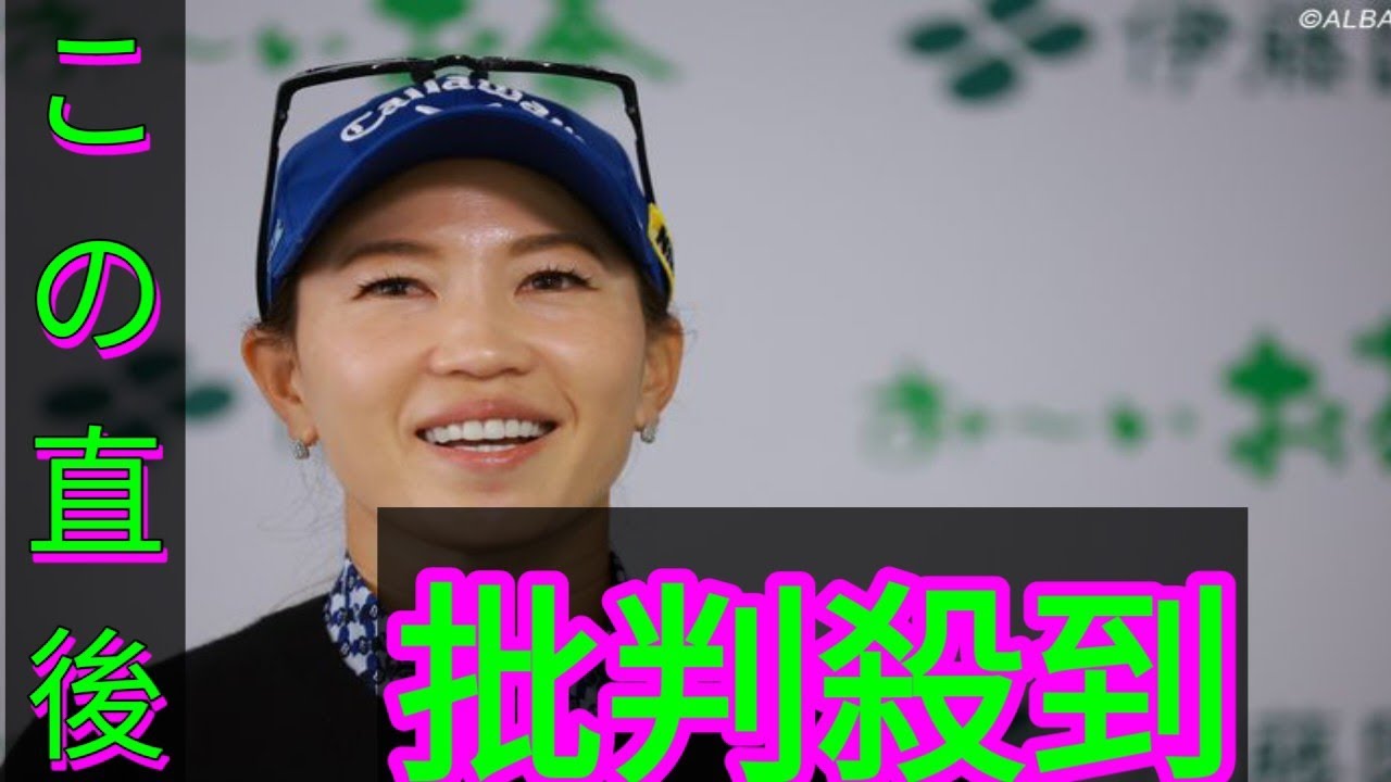 「次のステップにそろそろ行く時期」　上田桃子が“引退”という言葉を使わなかった理由