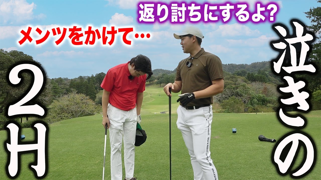 【浦の弟子同門対決第二弾#4】メンツをかけた泣きの勝負を挑む部下vs全く手を抜かない上司の対決！結末は…【上総モナークＣＣ】