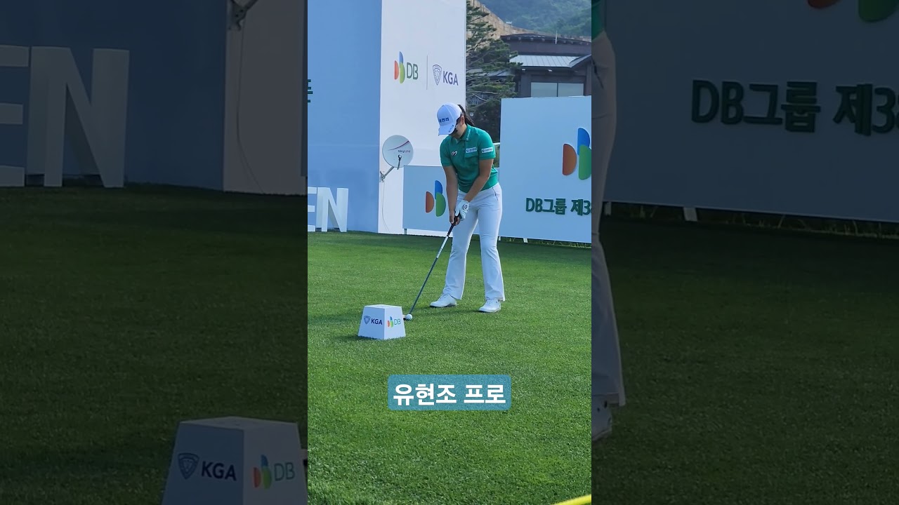 [2024KLPGA] 유현조프로 티샷스윙 (1)