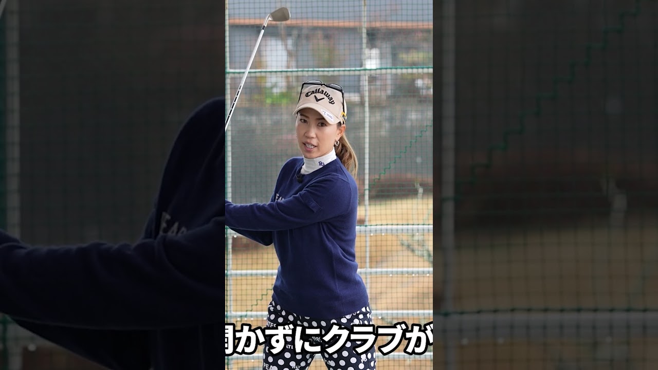 【上田桃子】理想的な切り返しが美しいショットを作る #ゴルフ #ゴルフレッスン