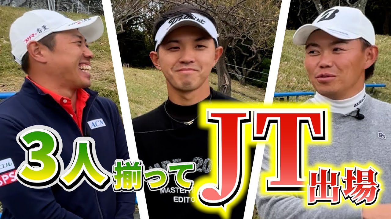 『今年も1年応援ありがとうございました！』3人で今年の一年を振り返ります