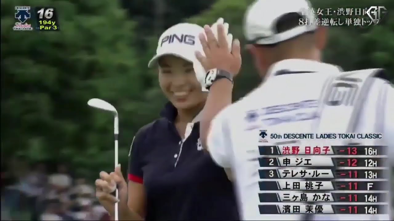 渋野 日向子 ｜『 第50回住友生命Vitalityレディス 東海クラシック 』何者かに導かれた優勝への道