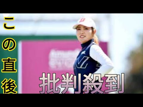 古江彩佳メジャー制覇生んだ18番劇的2オン→イーグルV　ぎりぎり池越え「出来すぎ」「マジで鳥肌」X大興奮