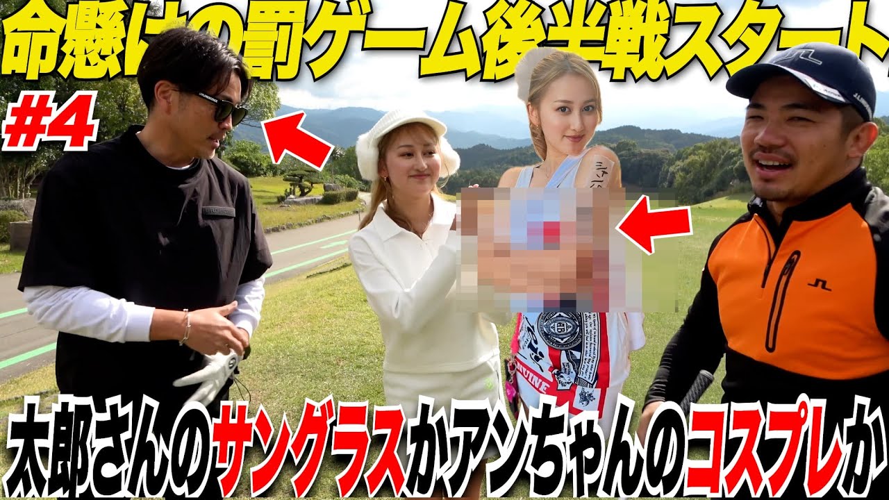 【超白熱】2人のプライドをかけた命懸けの戦い後半戦がスタート！ホール毎に調子が上がっていく日本一チャラい片手シングルに激うま美女ゴルファーが猛追する！