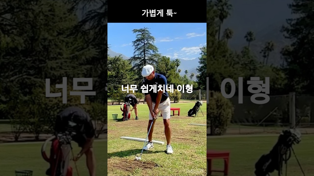 아이언스윙 초고수 이 영상을 보면 연습장으로 달려갑니다!... #golf#골프#골프스윙