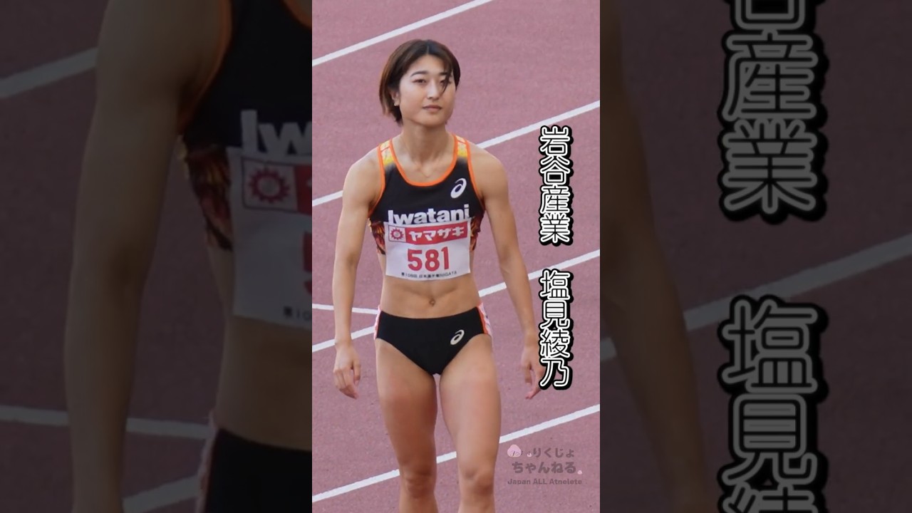 【渡辺愛×塩見綾乃】ピッタリ追い続けるデッド・ヒート！2024年日本選手権女子800ｍ予選2組 #shorts