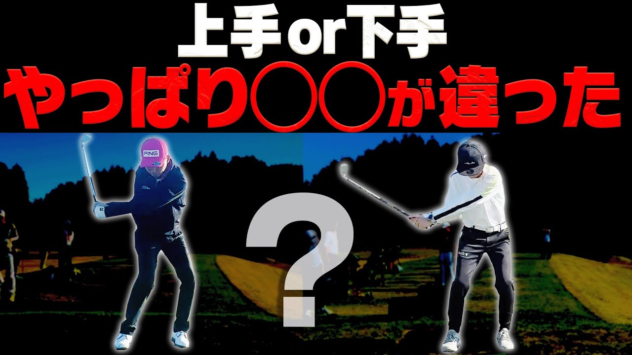 トップジュニアと一般アマチュアのスイングを比較してみた結果・・・！進藤大典ジュニアトーナメント2024に潜入取材！！【かえで】
