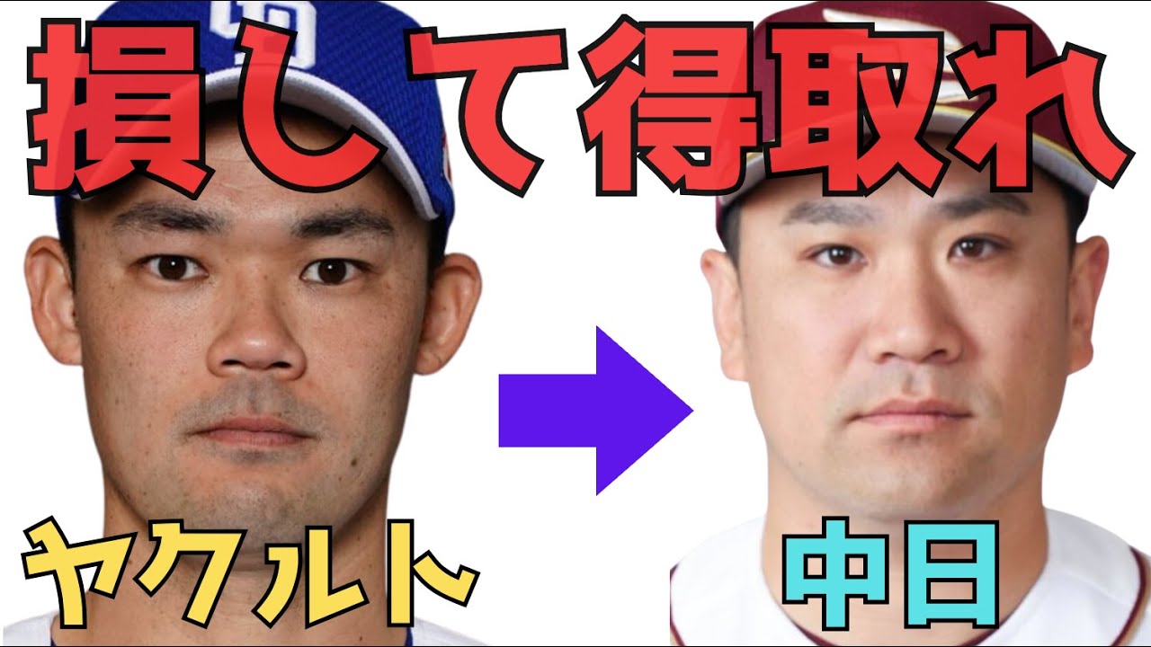 【 FA】福谷はとにかくベースの年俸が安い。