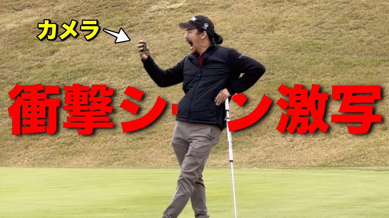 決定的瞬間をカメラはとらえました。人の不幸を喜んではいけません。【#7日野ゴルフ倶楽部キングコース】