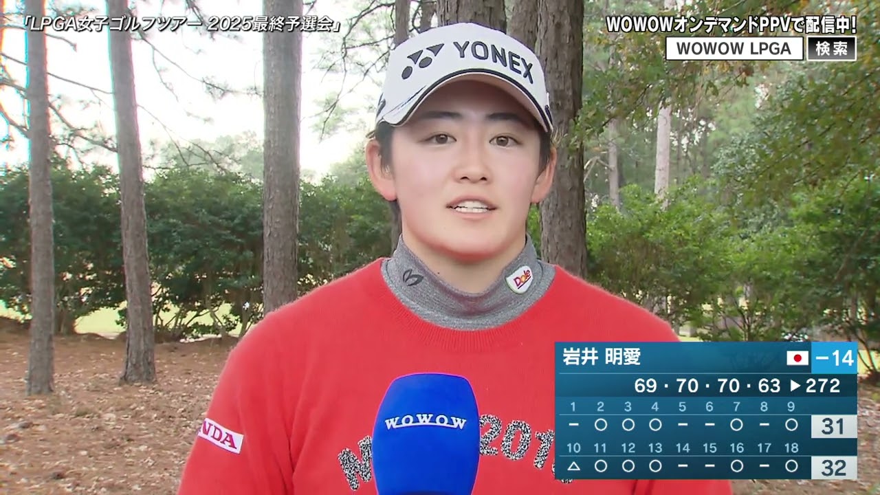 【岩井明愛】LPGA女子ゴルフツアー 2025最終予選会 第4日 ショートインタビュー
