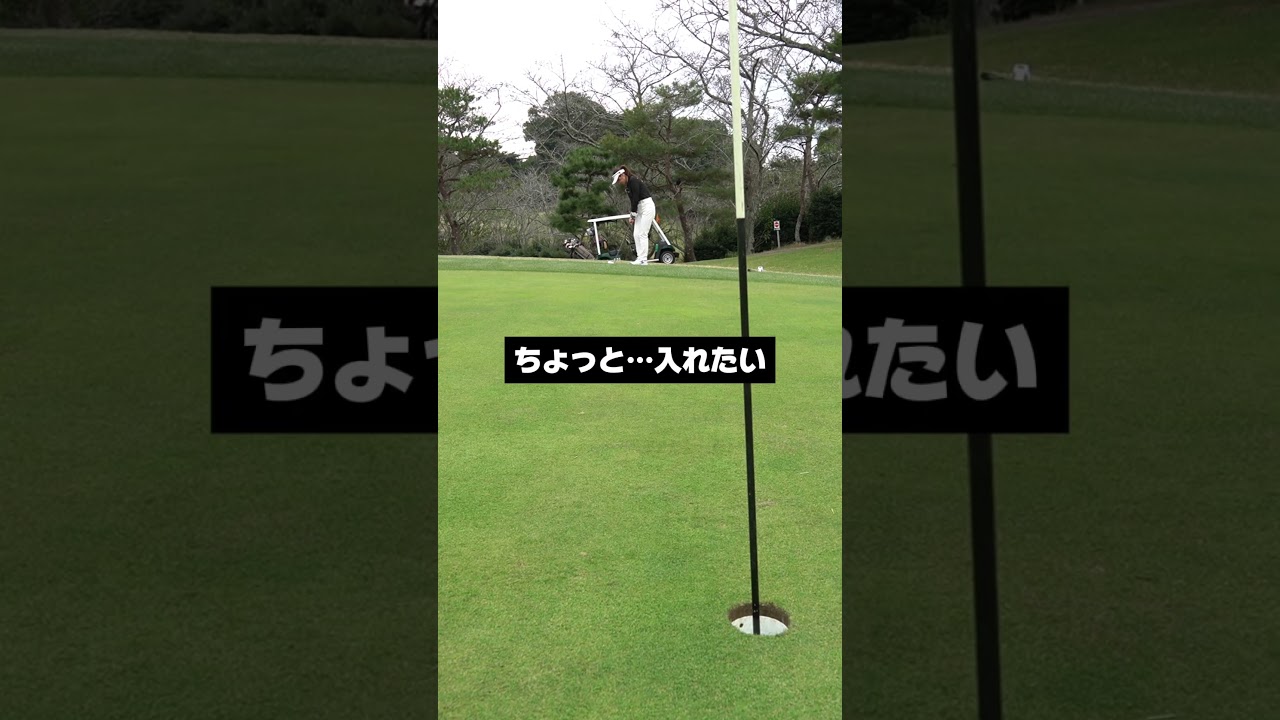 アプローチチャレンジ