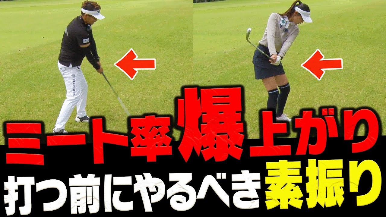 岩本砂織コーチ直伝！コースでアイアンがしっかり当たるようになる「テクニック」を伝授！！【#1】【レッスン】【かえで】【ガチ練】