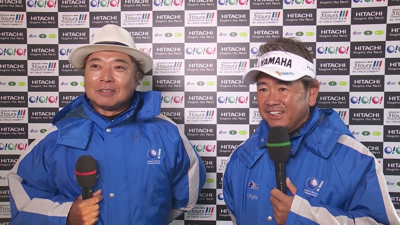 2人でツアー通算53勝！藤田寛之・片山晋呉ペア ホールアウトインタビュー【日立3ツアーズ】