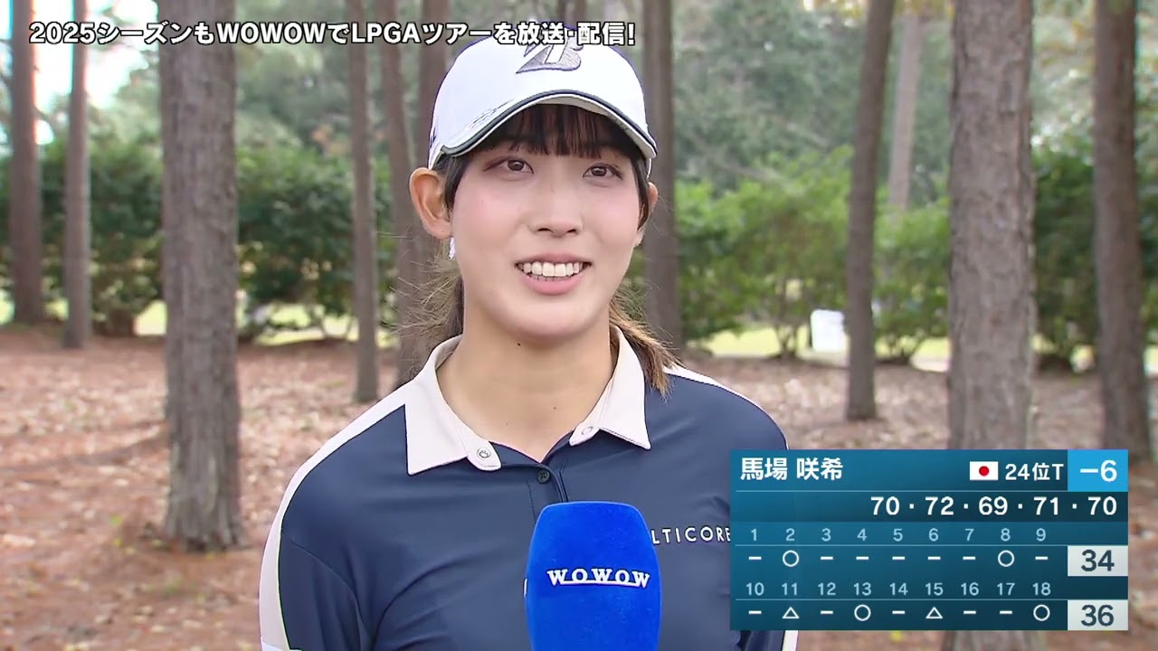 【馬場咲希】LPGA女子ゴルフツアー 2025最終予選会 最終日 ショートインタビュー