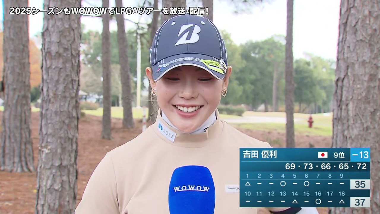 【吉田優利】LPGA女子ゴルフツアー 2025最終予選会 最終日 ショートインタビュー