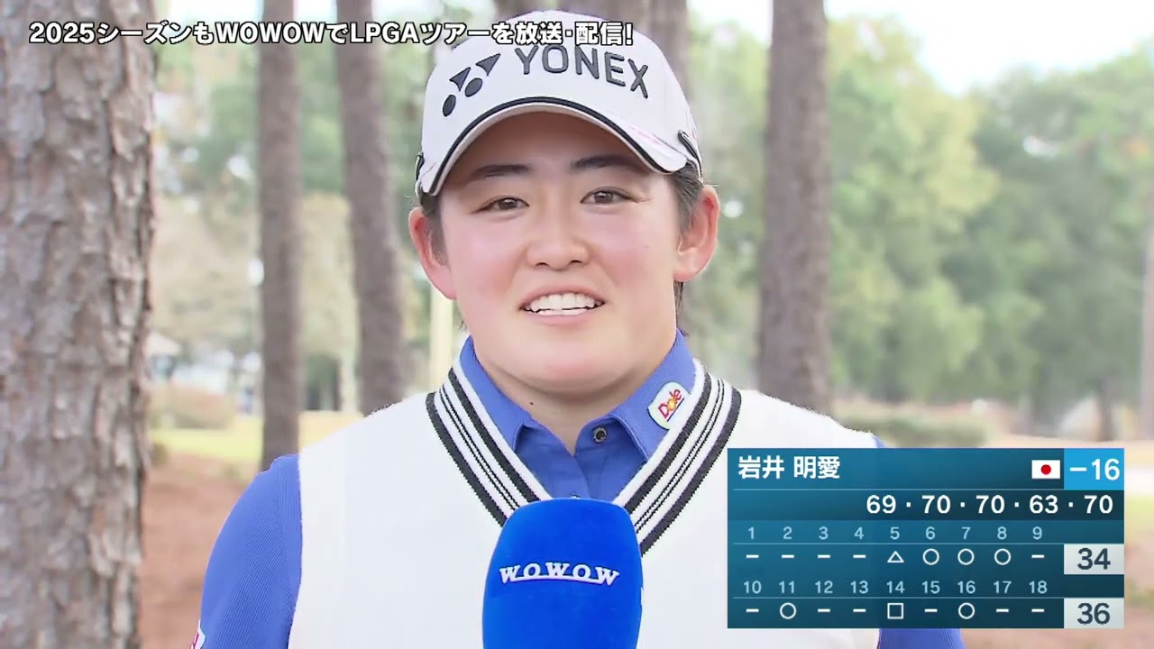 【岩井明愛】LPGA女子ゴルフツアー 2025最終予選会 最終日 ショートインタビュー