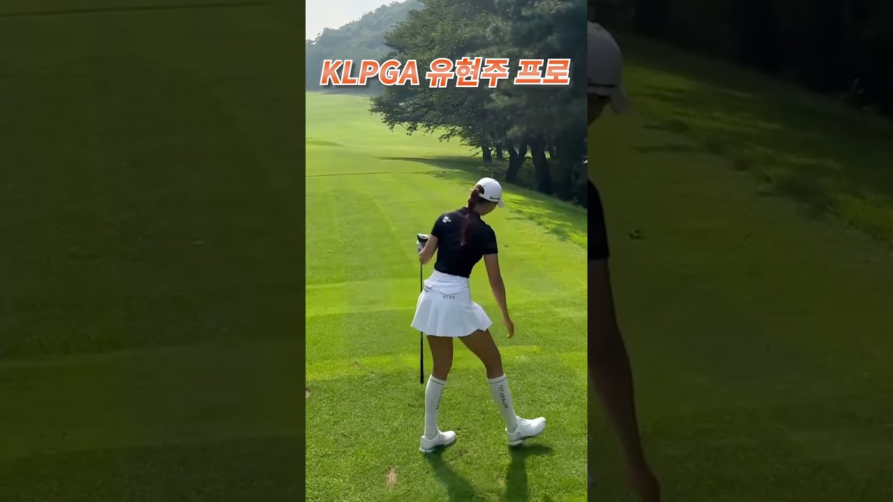 뉴코리아CC !! KLPGA 미녀 골퍼 유현주 프로 드라이버 스윙