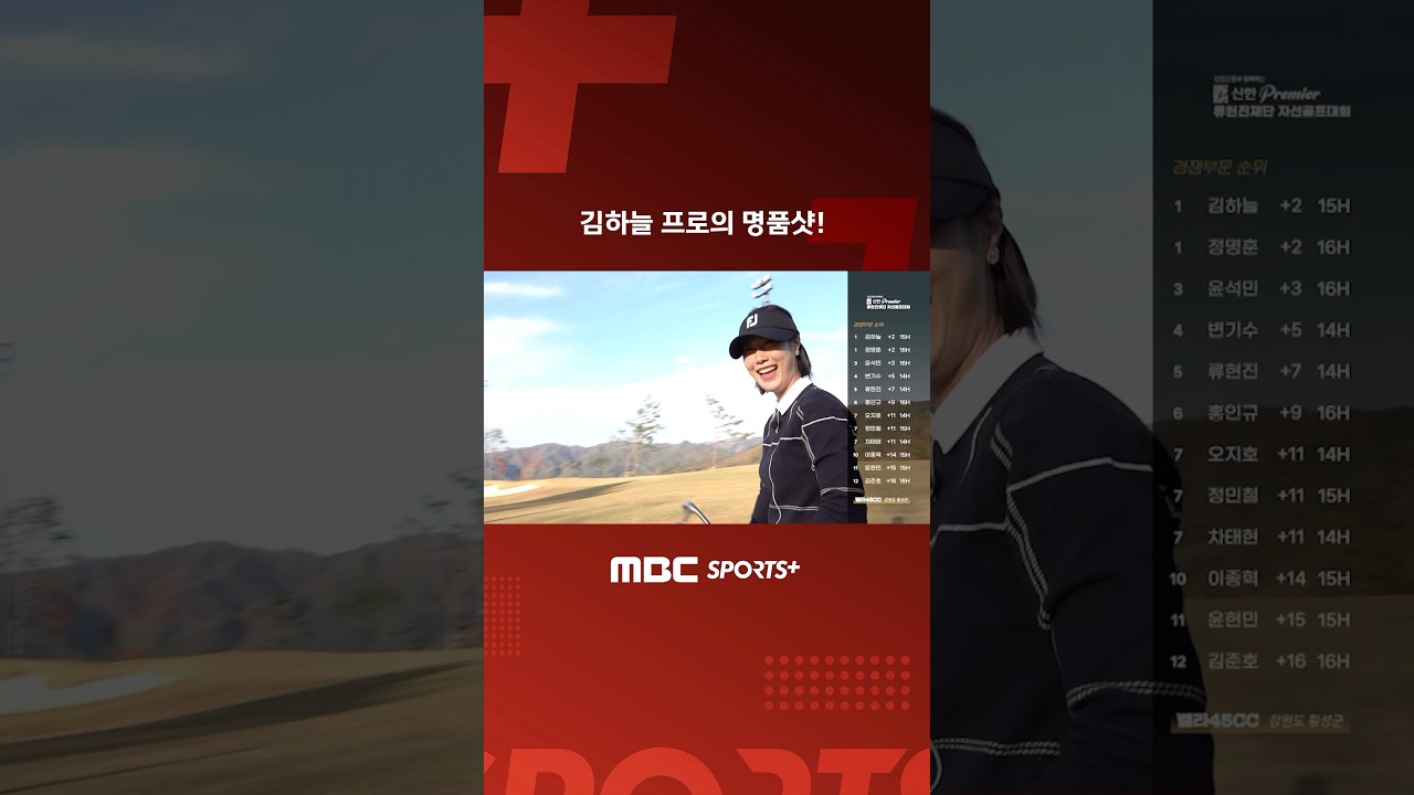 김하늘 프로의 명품샷!