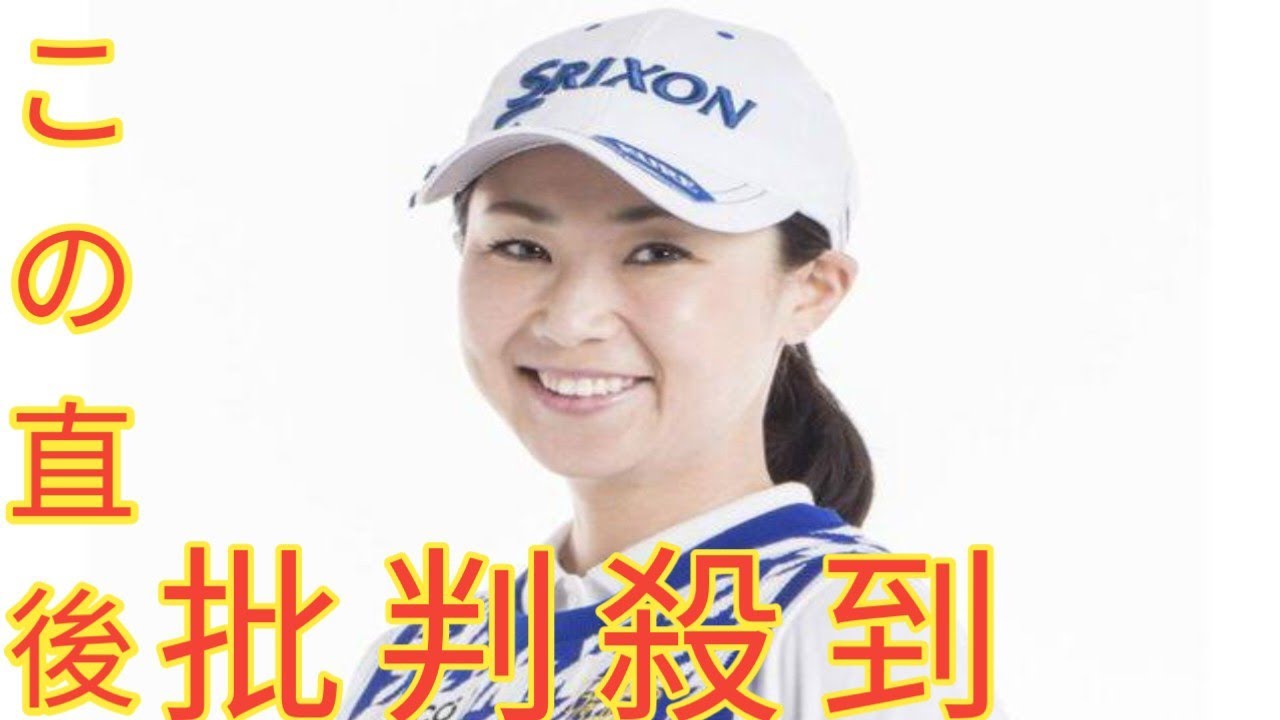女子ゴルフ・古閑美保「42才でのおめでた再婚」していた　お相手は“元夫の親友”、所属事務所も入籍と出産を認める