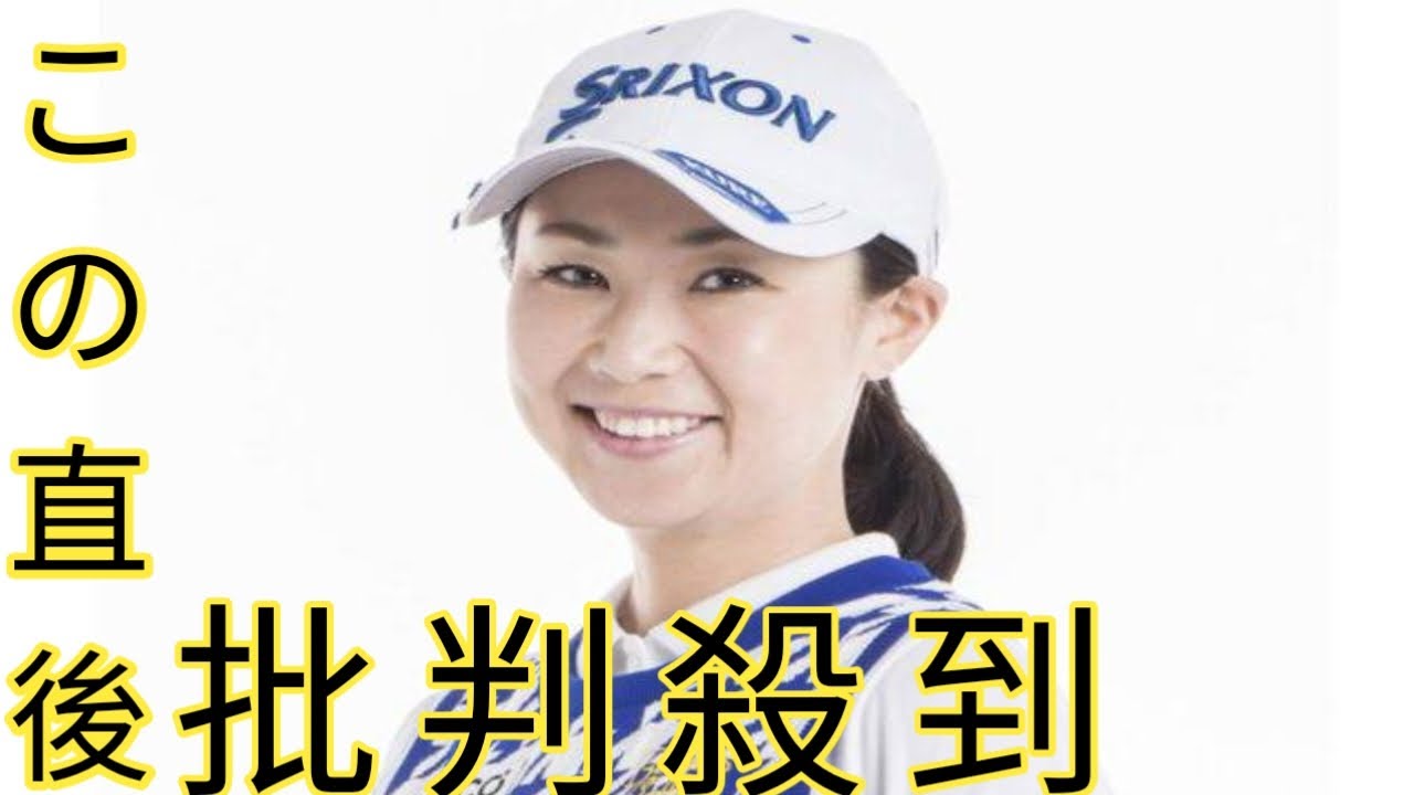 女子ゴルフ・古閑美保「42才でのおめでた再婚」していた　お相手は“元夫の親友”、所属事務所も入籍と出産を認める