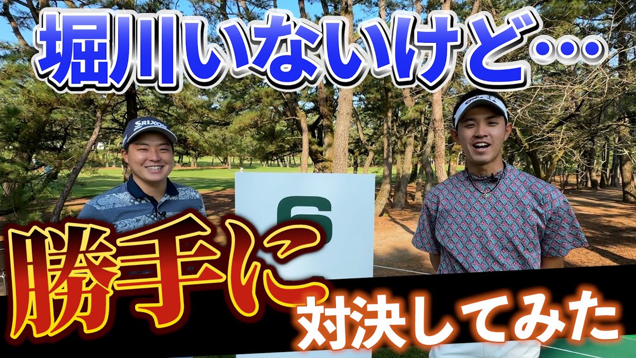 『阿久津VS吉田』先輩、頑張って爪痕残せるように頑張ります！＜勝手に撮ってみたシリーズ＞