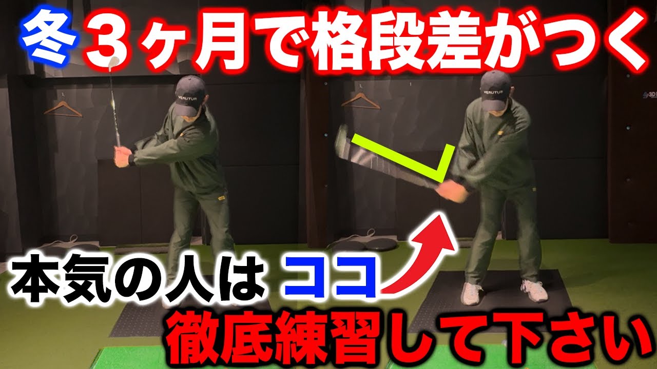 【たったこれだけ】確実にゴルフがうまくなる練習はシンプルです