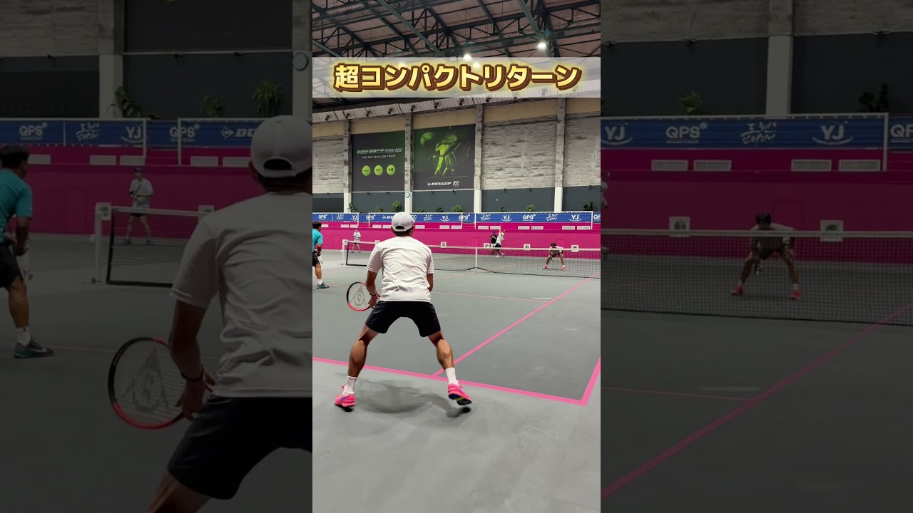 リターンを制するものが試合を制す！【#shorts】