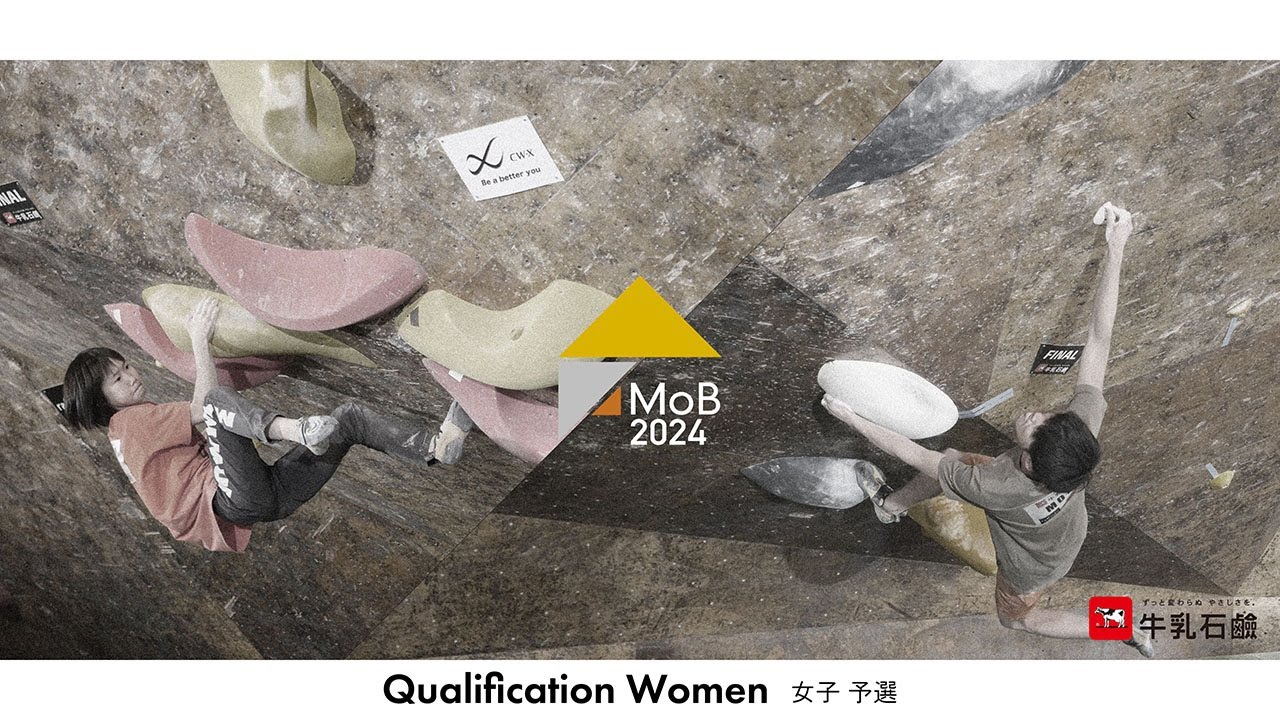 牛乳石鹼 presents Master of BLoC 2024【予選：女子の部】