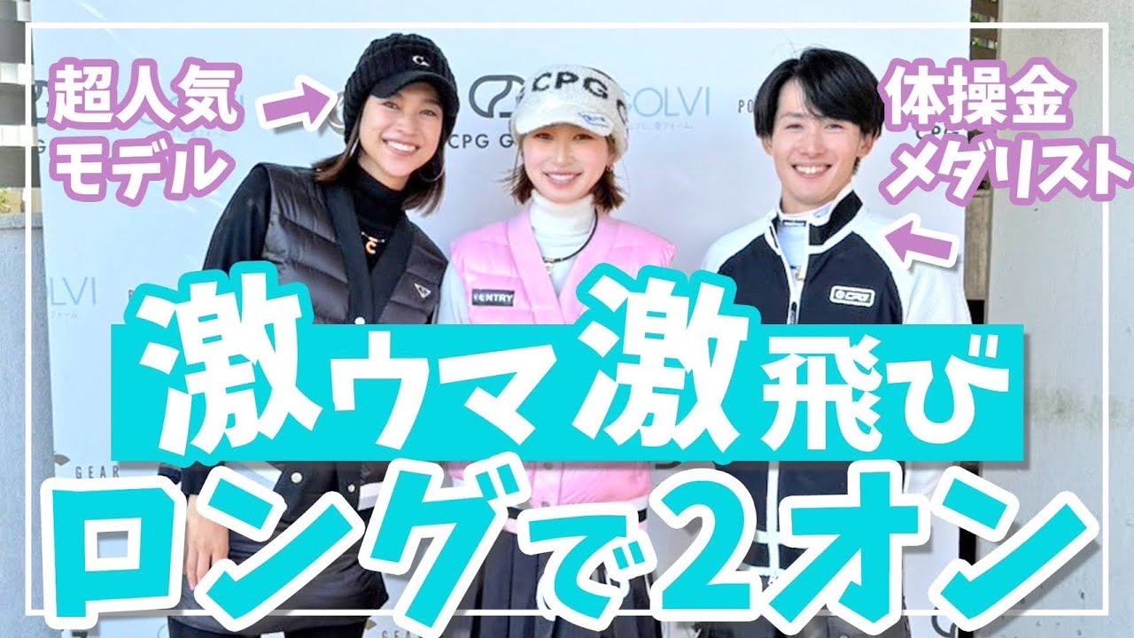 ベスト67の体操加藤凌平選手が上手すぎて女子2人唖然…！！！