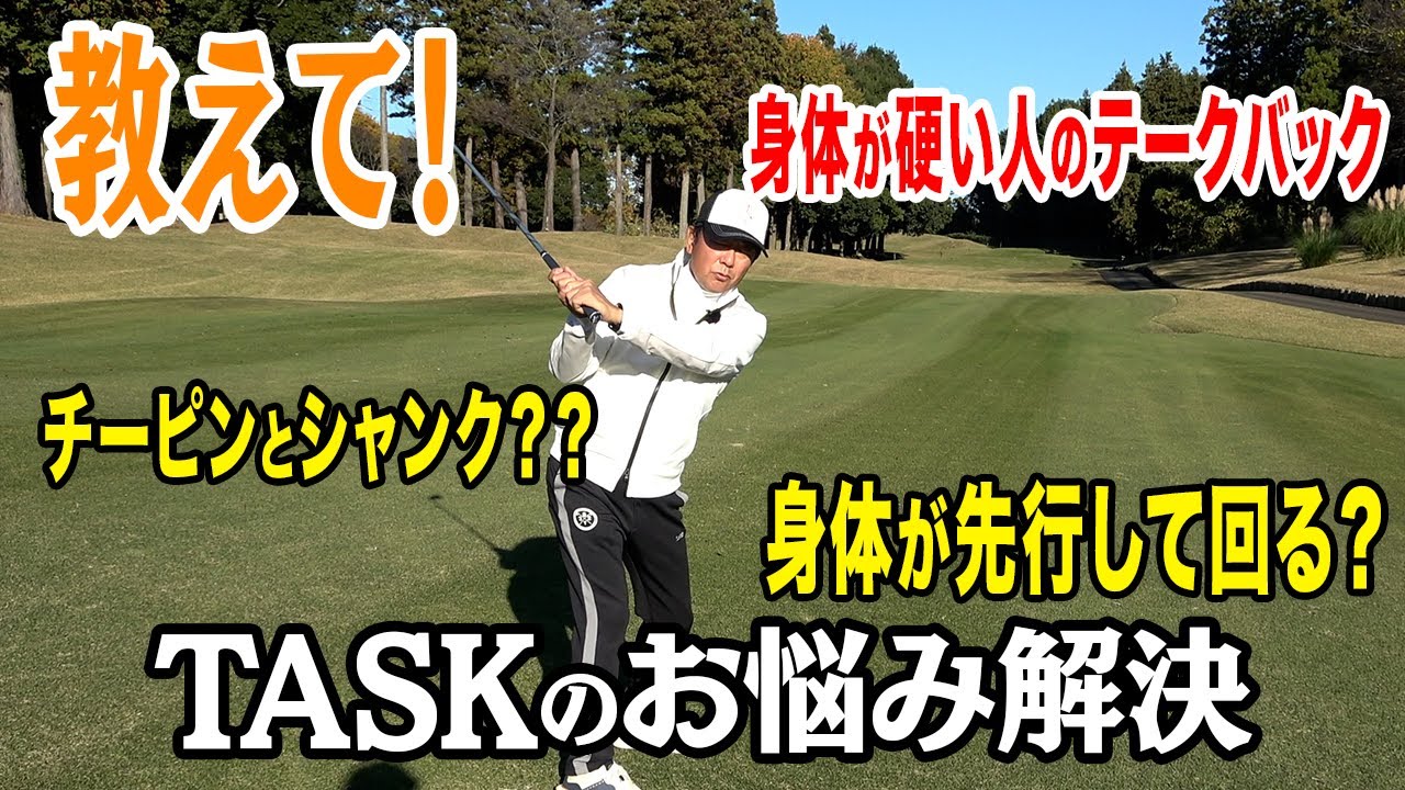 クラブが制止していてもエネルギーは常に与えられている！？【お悩み解決】