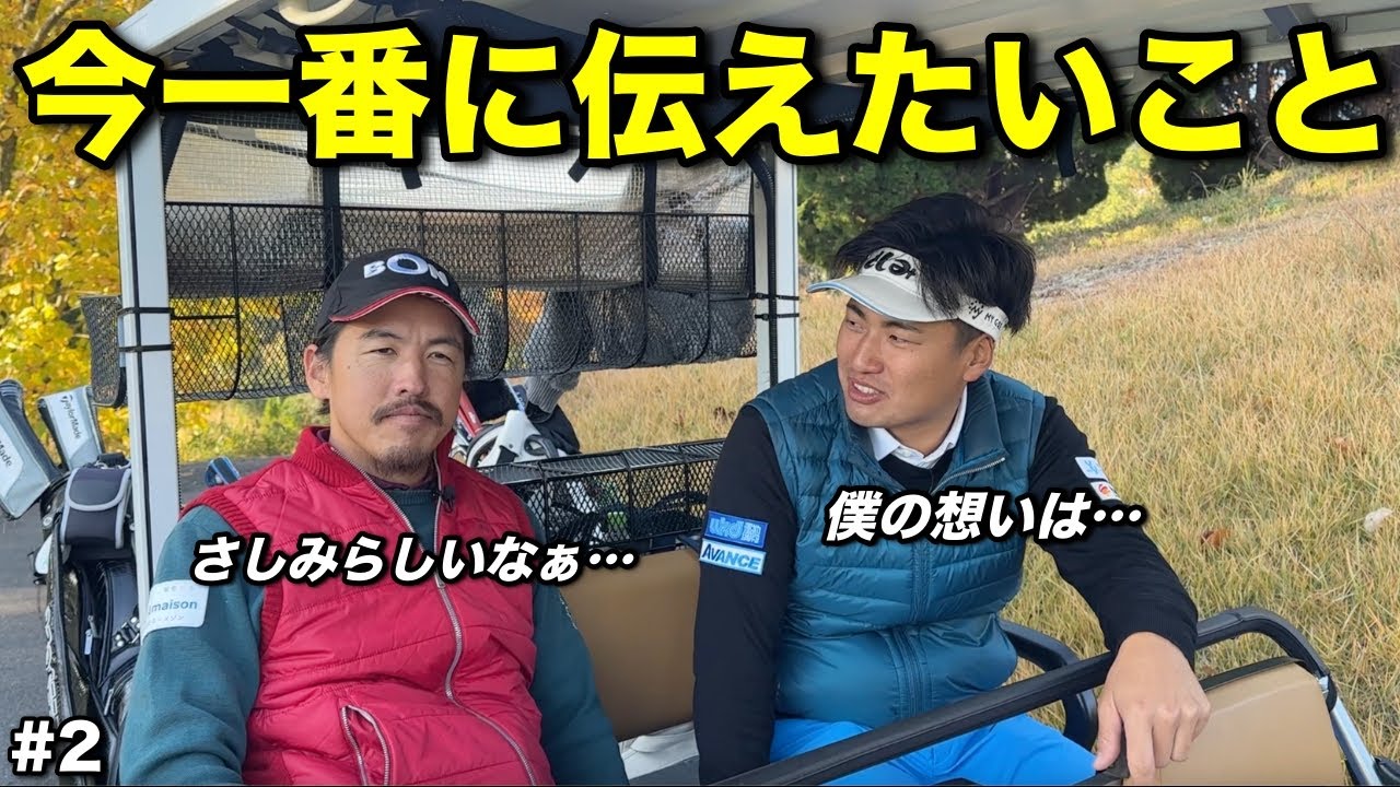 引退するさしみから一番に伝えたいことがあります。