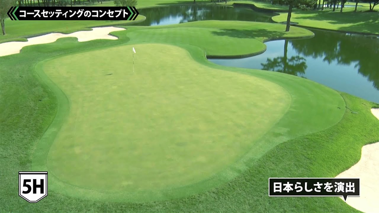 日本らしさを演出したコースセッティングのコンセプト【2024ZOZOチャンピオンシップ】【PGAツアー】【アコーディア・ゴルフ習志野カントリークラブ】