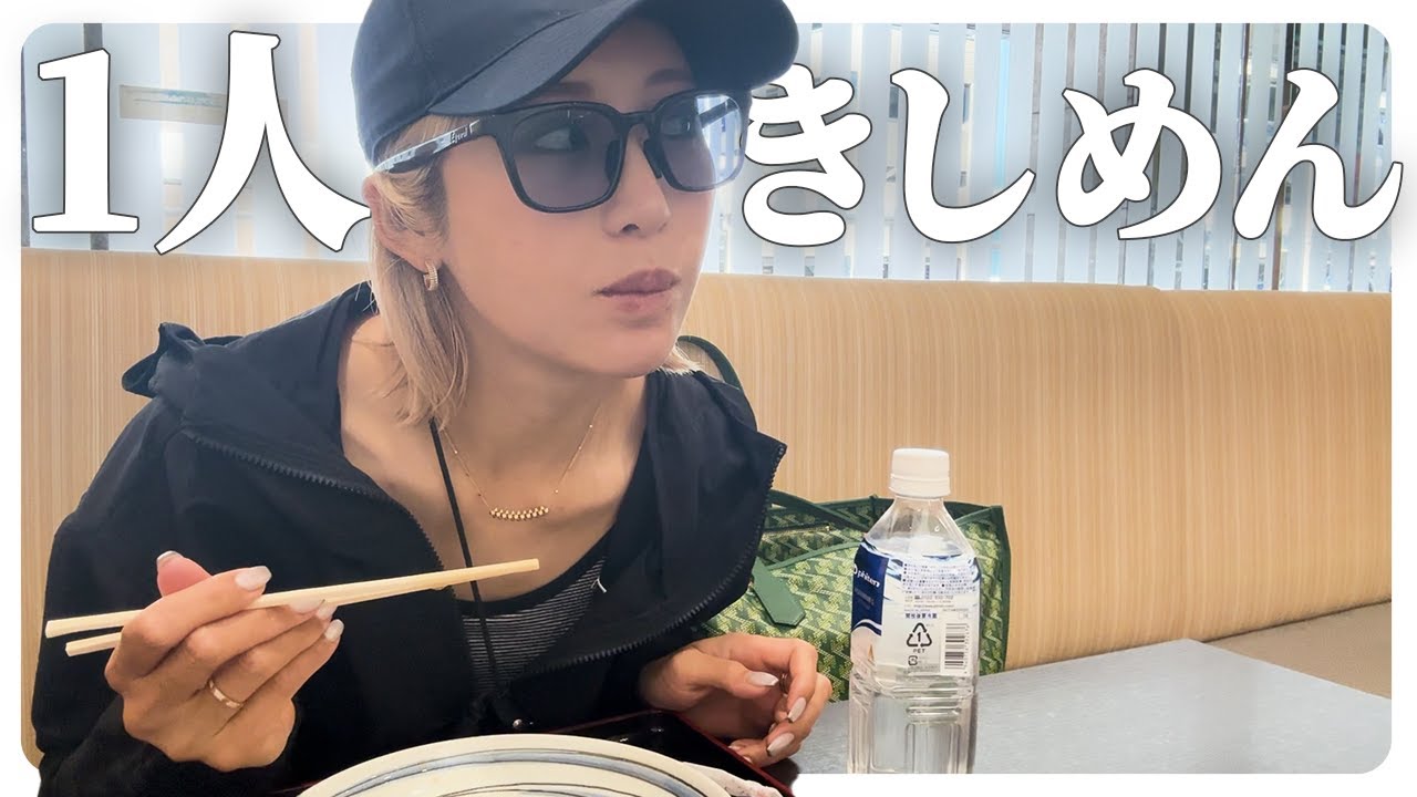 【女子プロゴルファー】空港で1人できしめん食べるだけ...。