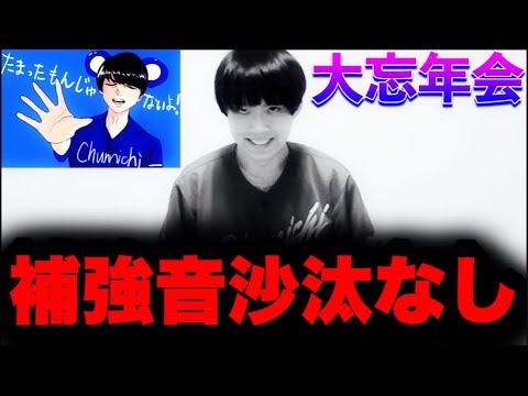 【退屈】皆さん補強は進んでますか〜？2024中日ドラゴンズを振り返ろう！年内ラスト配信かも。by中日ガチ勢アウトローインハイ🔥