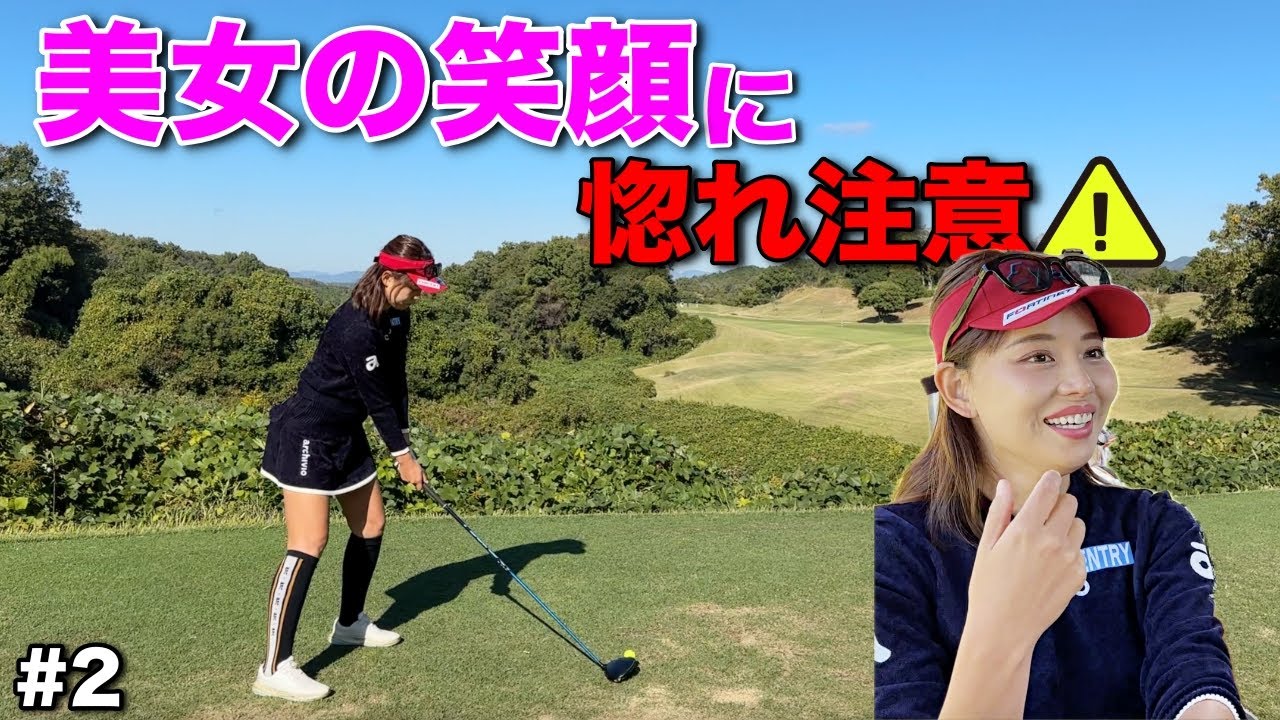 満点の笑顔で迎えてくれる美女に惚れ注意！素直な表現で男性のほとんどは虜です。【#2 原田怜奈 東条GC】